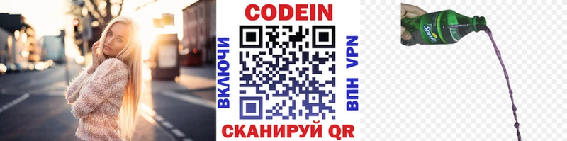 Кодеиновый сироп Lean напиток Lean (лин)  Сыктывкар 