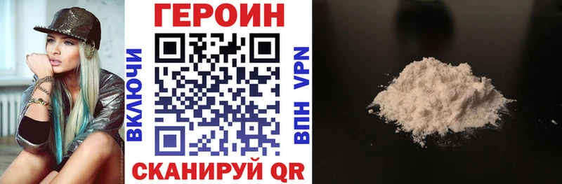 ГЕРОИН Heroin  Сыктывкар 