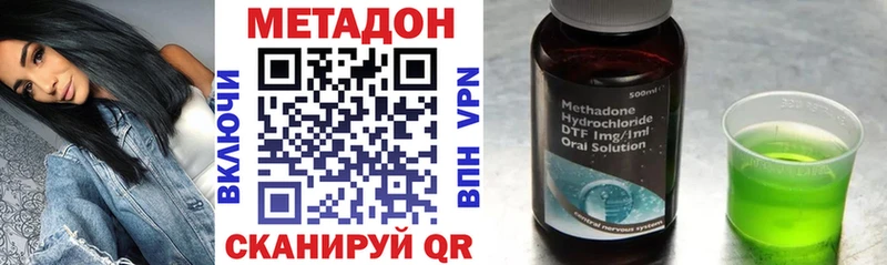 Метадон кристалл Сыктывкар